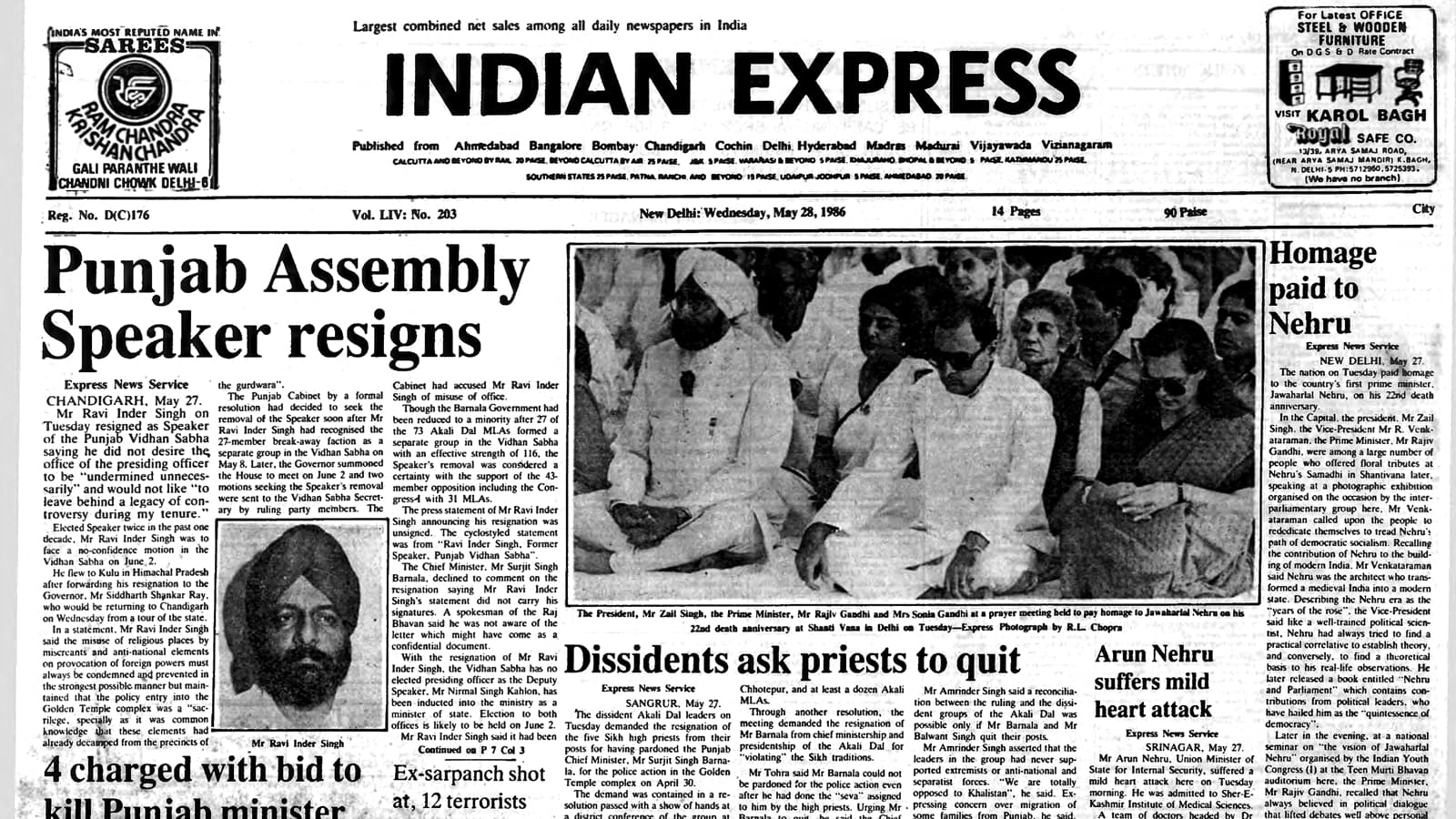 40 years ago May 28, 1986: Punjab Speaker resigns